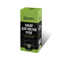 chemical-russian-nabor-dlya-chistki-rulya-cr754-1