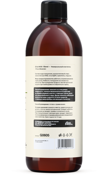 glitz-06-BLAND-bottle-v001-03