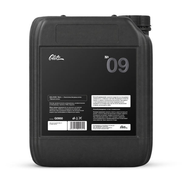 g095-09-nero-terpenovyy-antibitum-5l-glitz-2