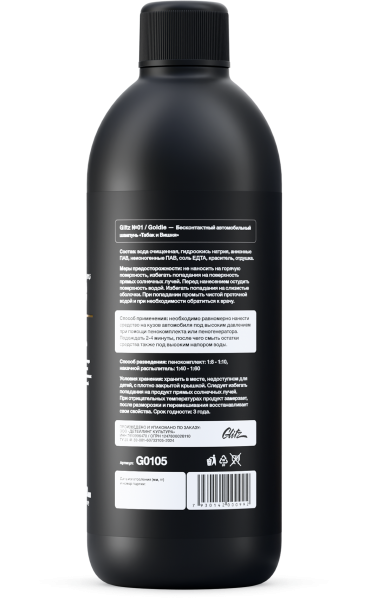 glitz-01-GOLDIE-bottle-v001-03