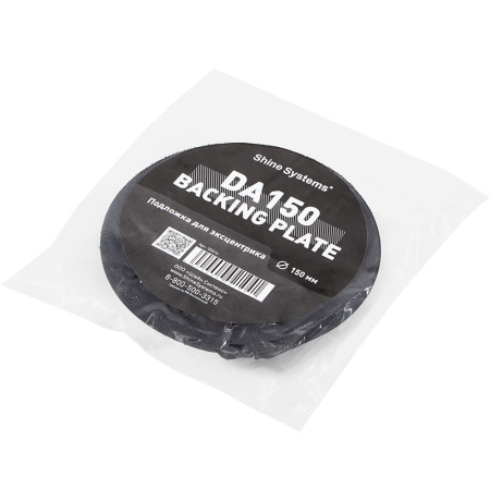 shine-systems-backing-pad-150da-podlozhka-dlya-ekscentrikovoj-mashinki-150-mm (2)