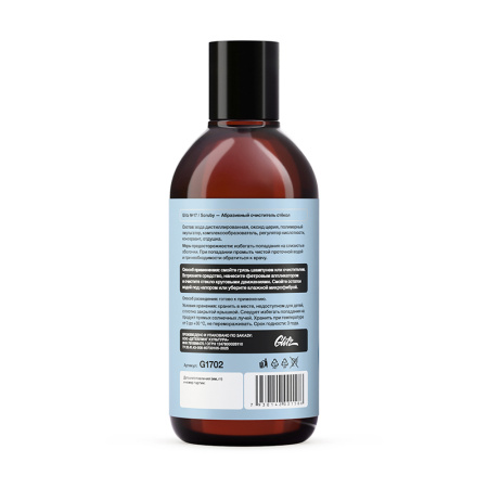 G1702-17-scruby-abrazivnyy-ochistitel-stekol-200ml-glitz-3