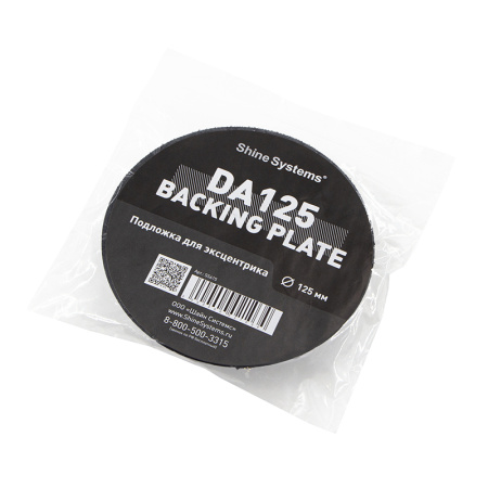 shine-systems-backing-pad-125da-podlozhka-dlya-ekscentrikovoj-mashinki-125-mm (2)