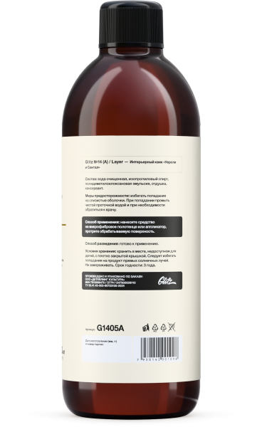 glitz-14A-LAYER-bottle-v001-03